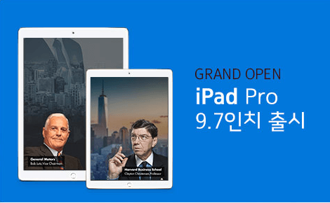 iPad Pro 9.7인치 이벤트